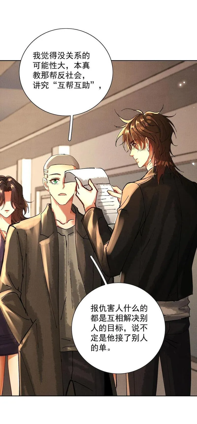 082 这算什么4