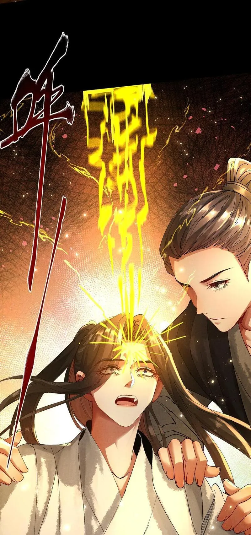 077 封印剑灵3
