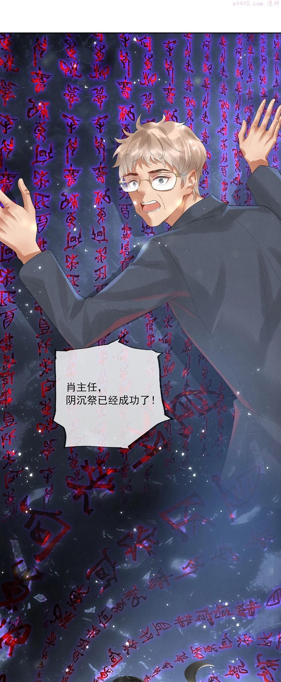 014 第十二话 人魔降世3