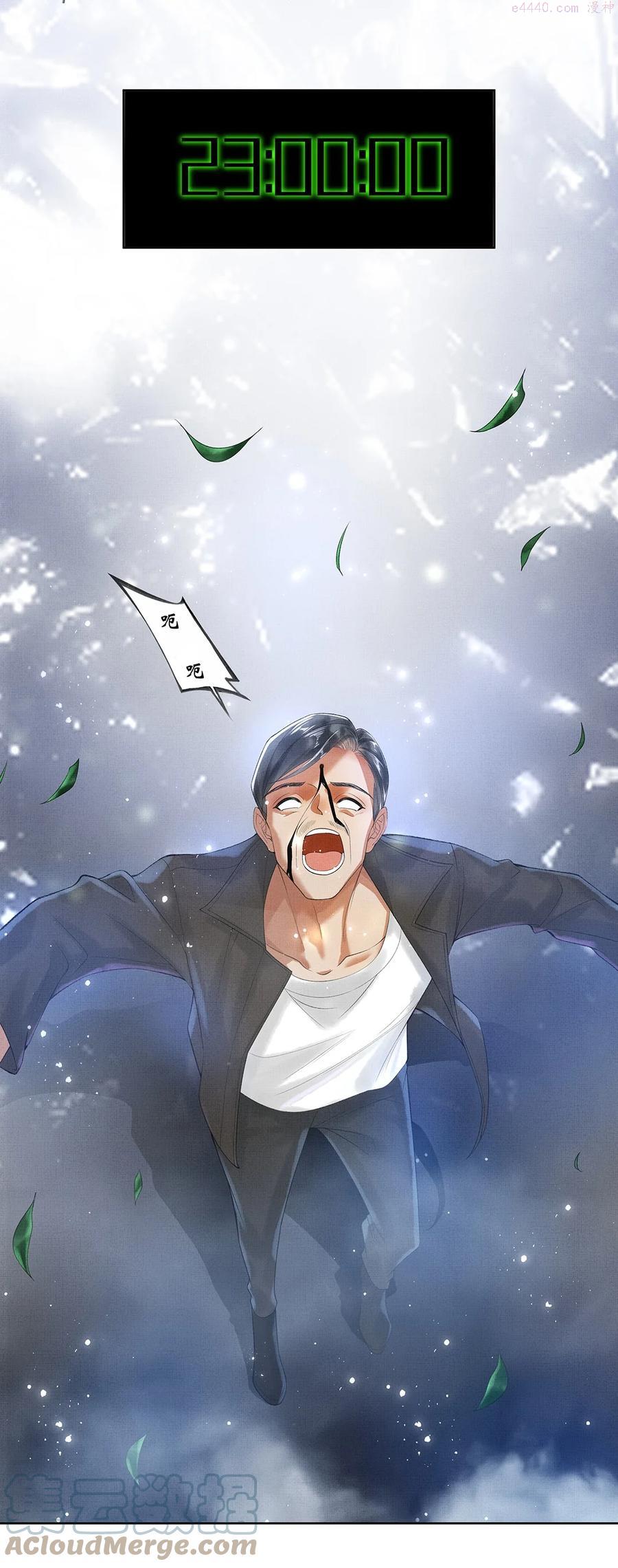 014 第十二话 人魔降世1