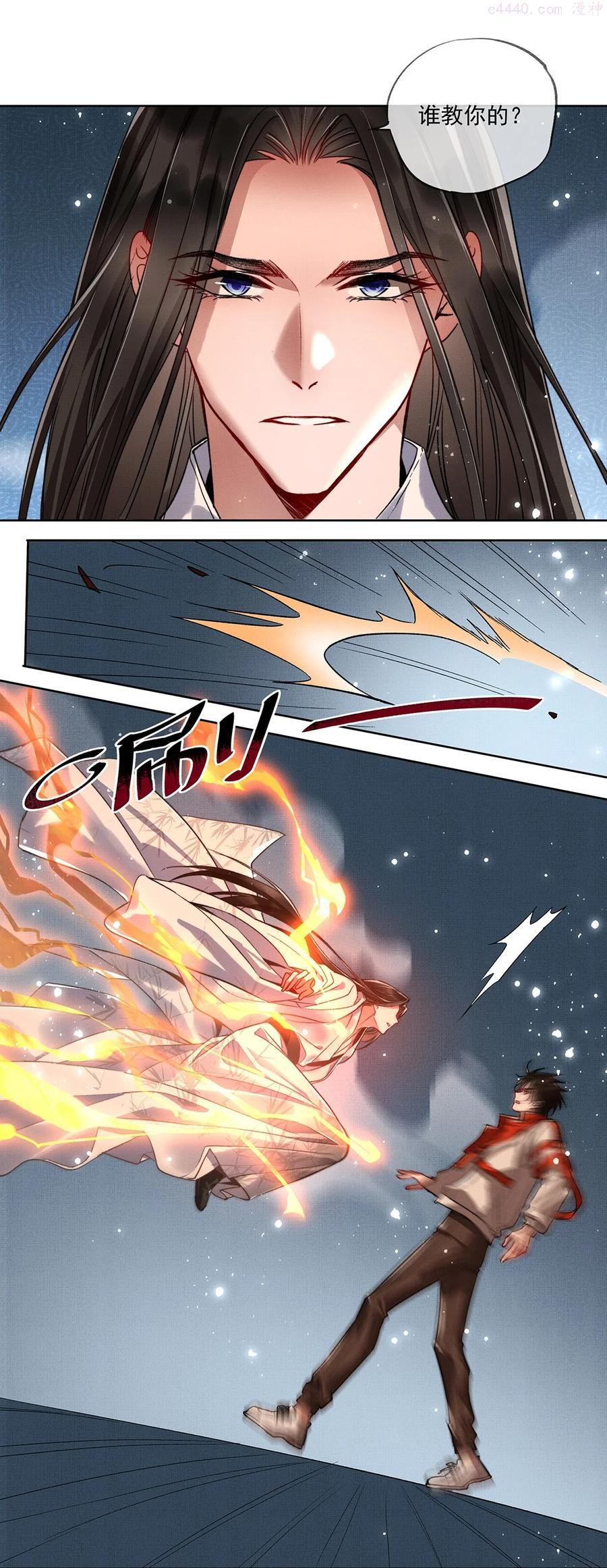 007 第五话 人魔3