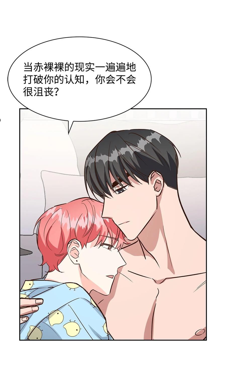 81 心中的顾虑4