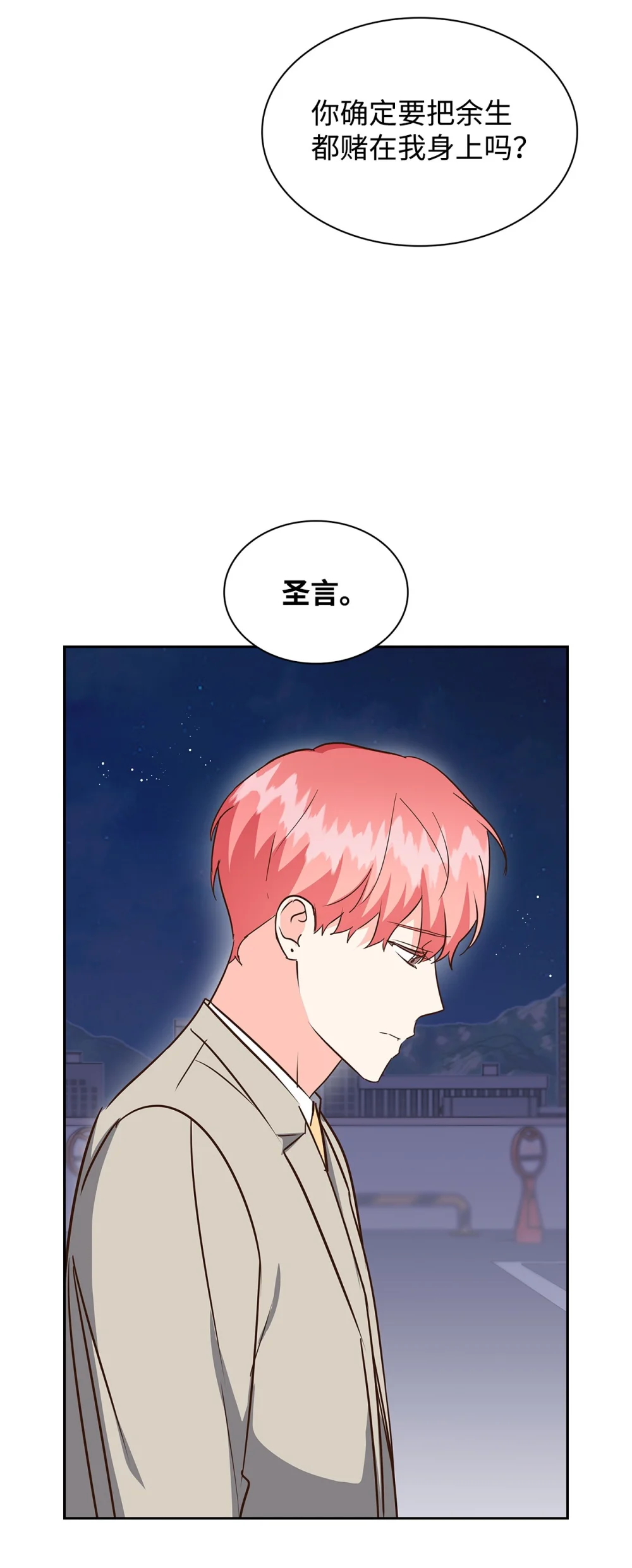 154 因为是你0