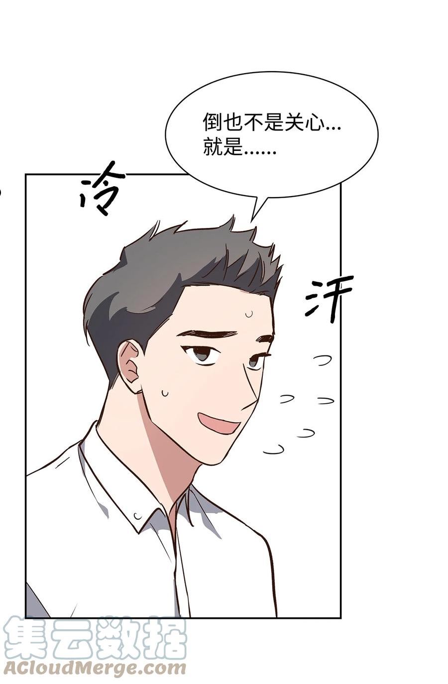 79 吃醋的小碎主人2
