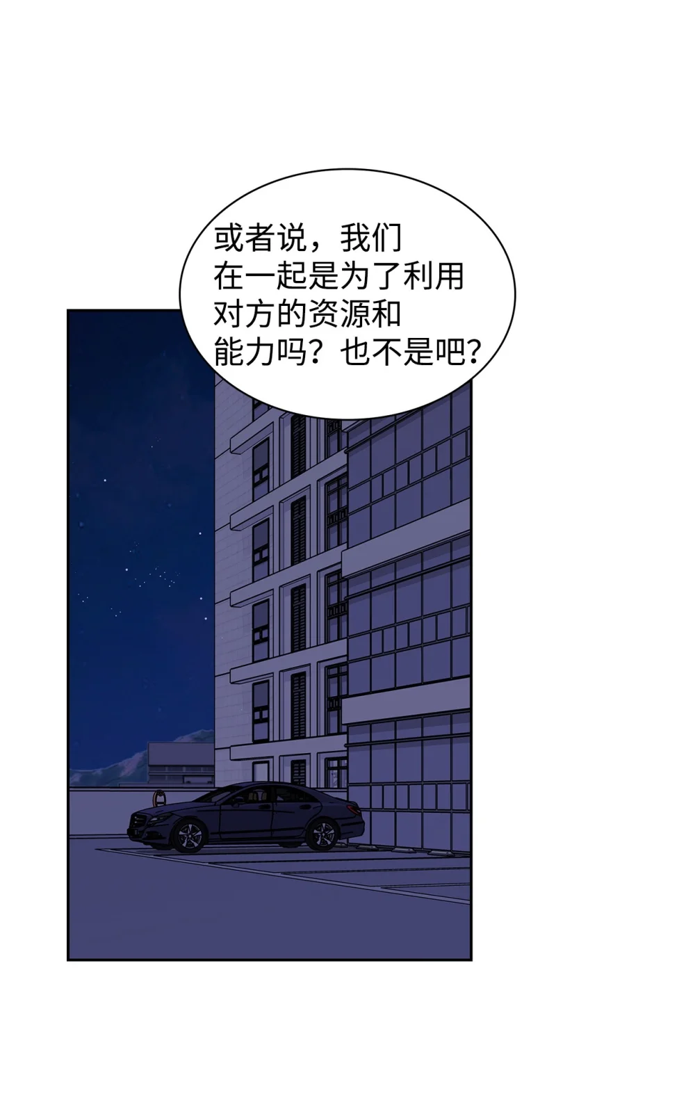 154 因为是你3