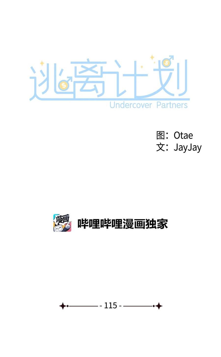 115 猜谜1