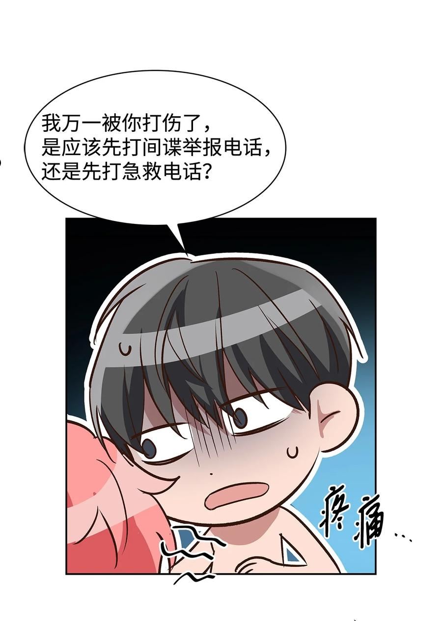 81 心中的顾虑0
