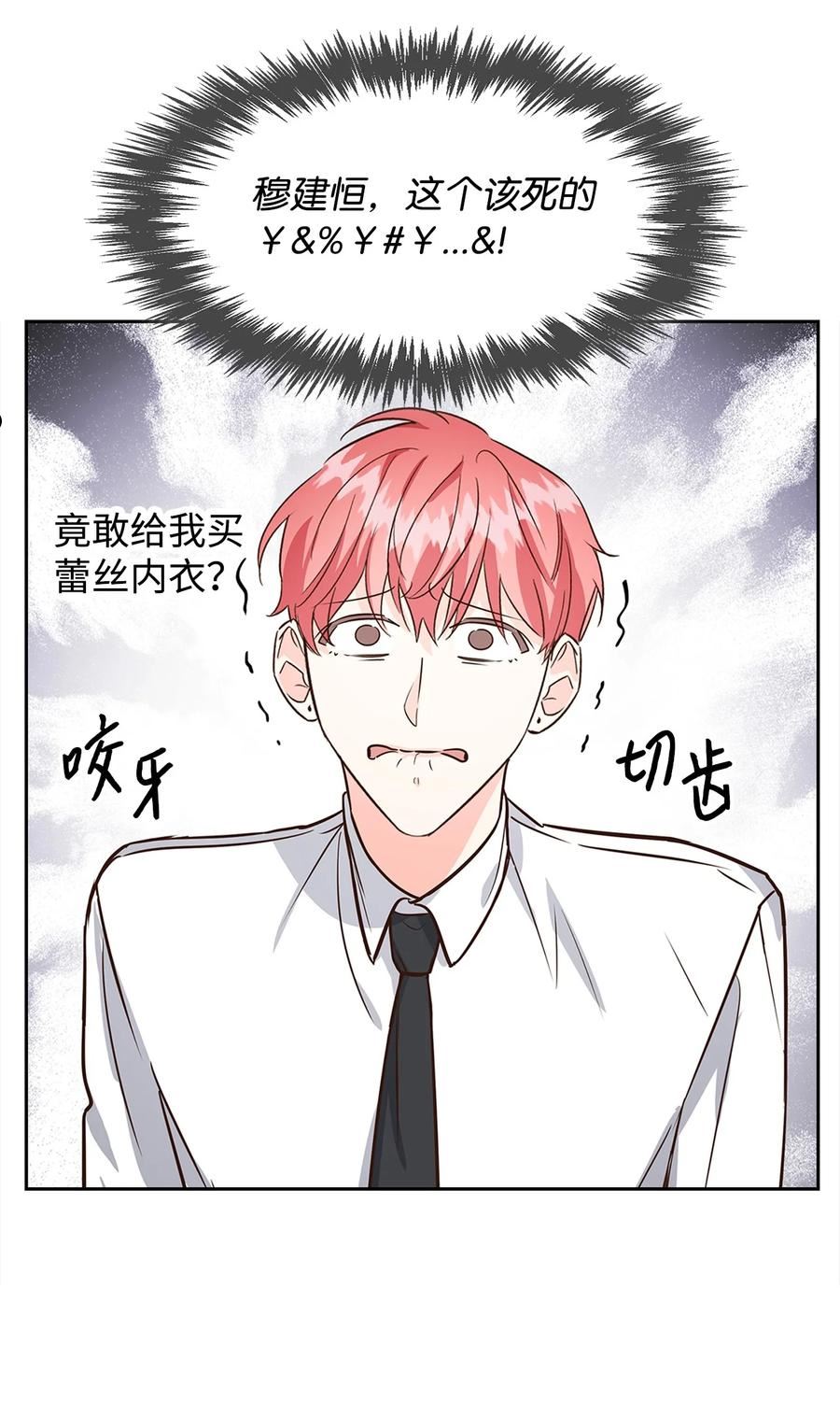 78 闹脾气2