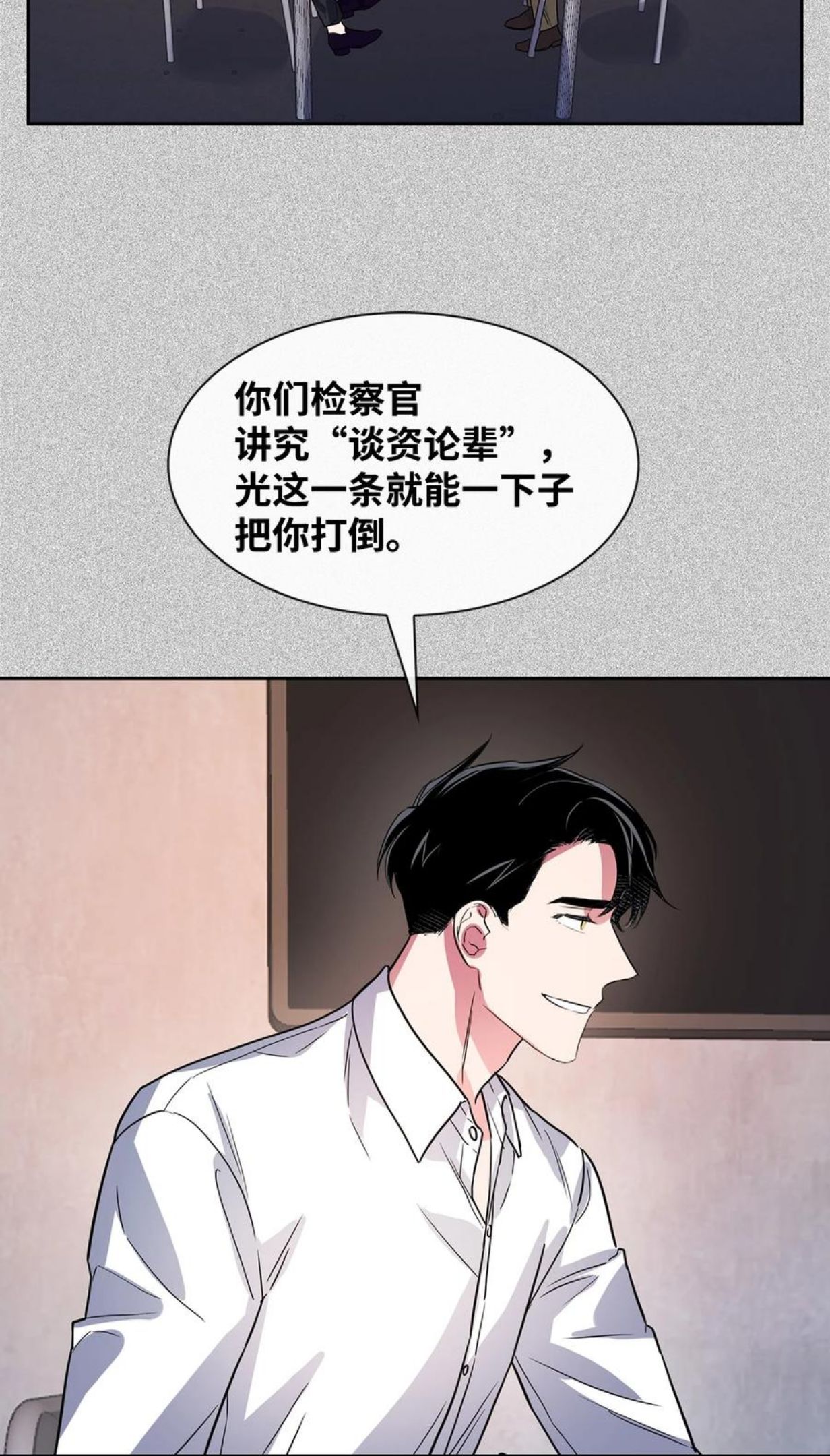 52 卧底调查1