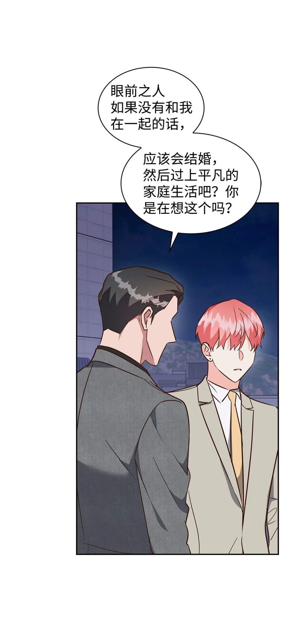 154 因为是你4