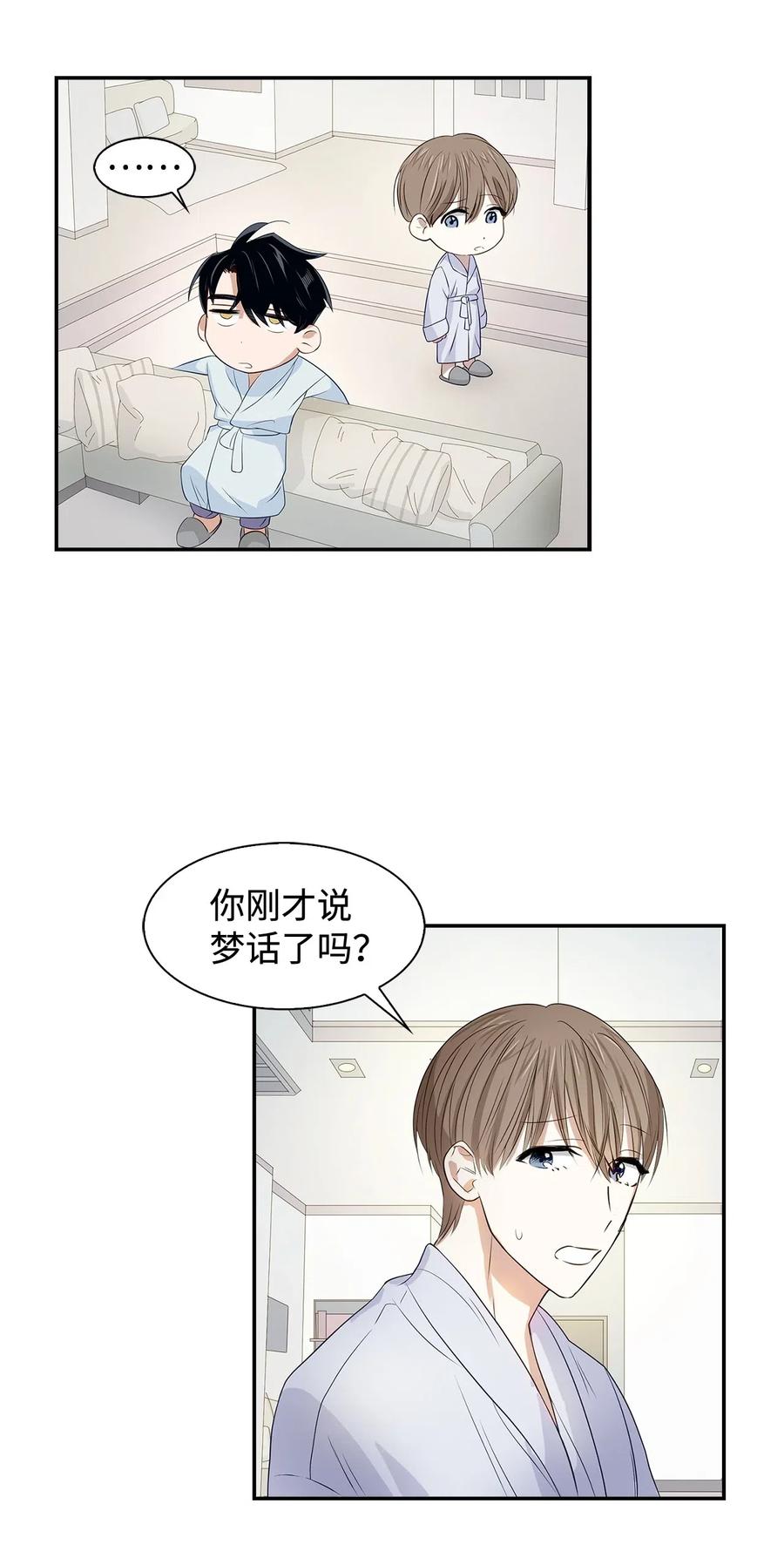 09 异想天开3