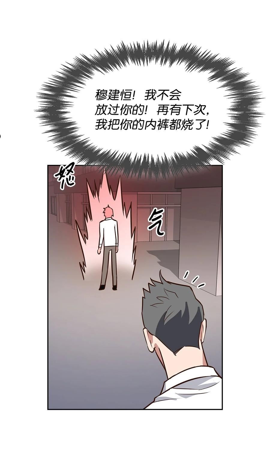 78 闹脾气4