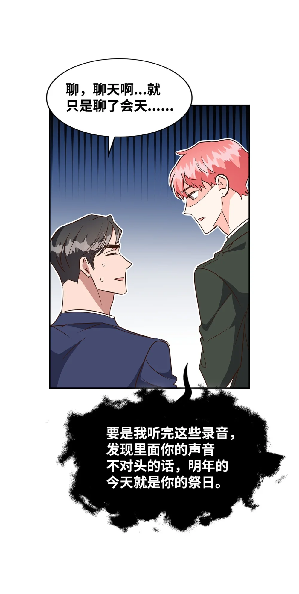 137 录音4