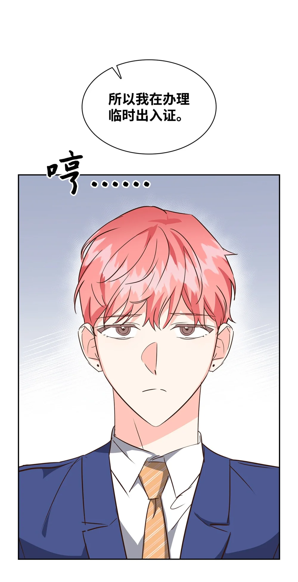 134 美男计0