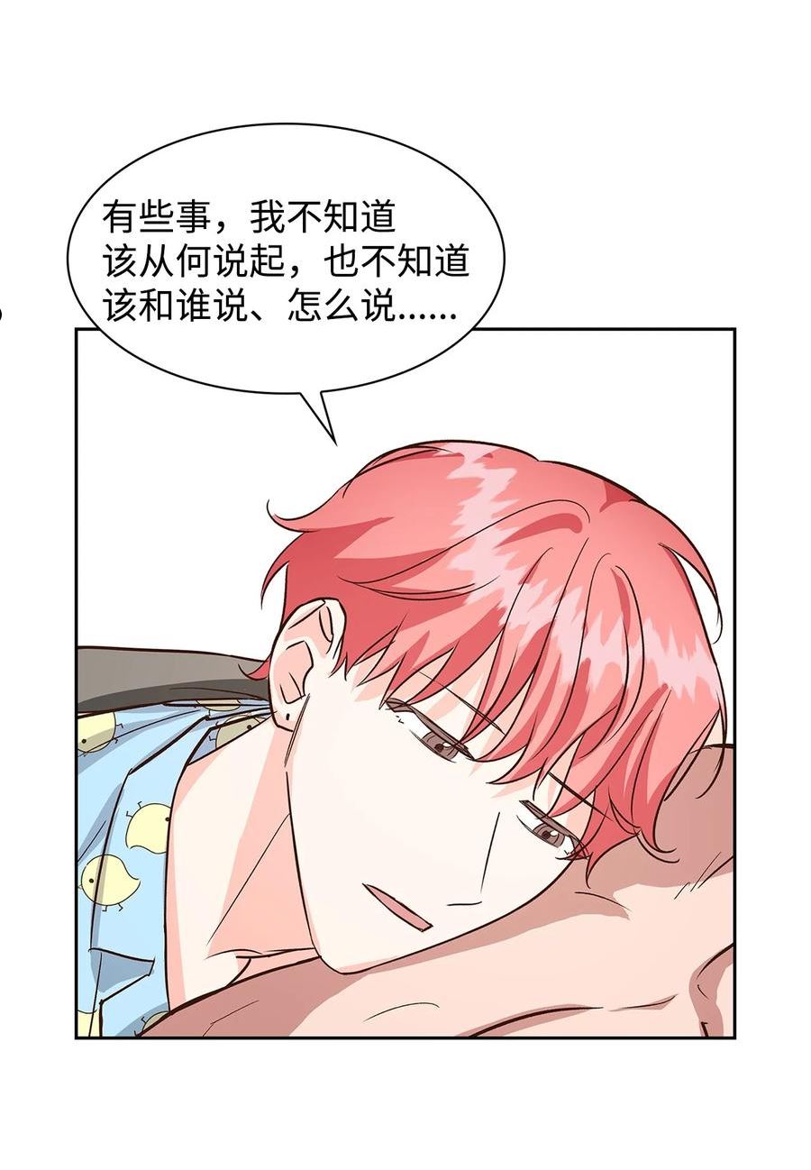 81 心中的顾虑3