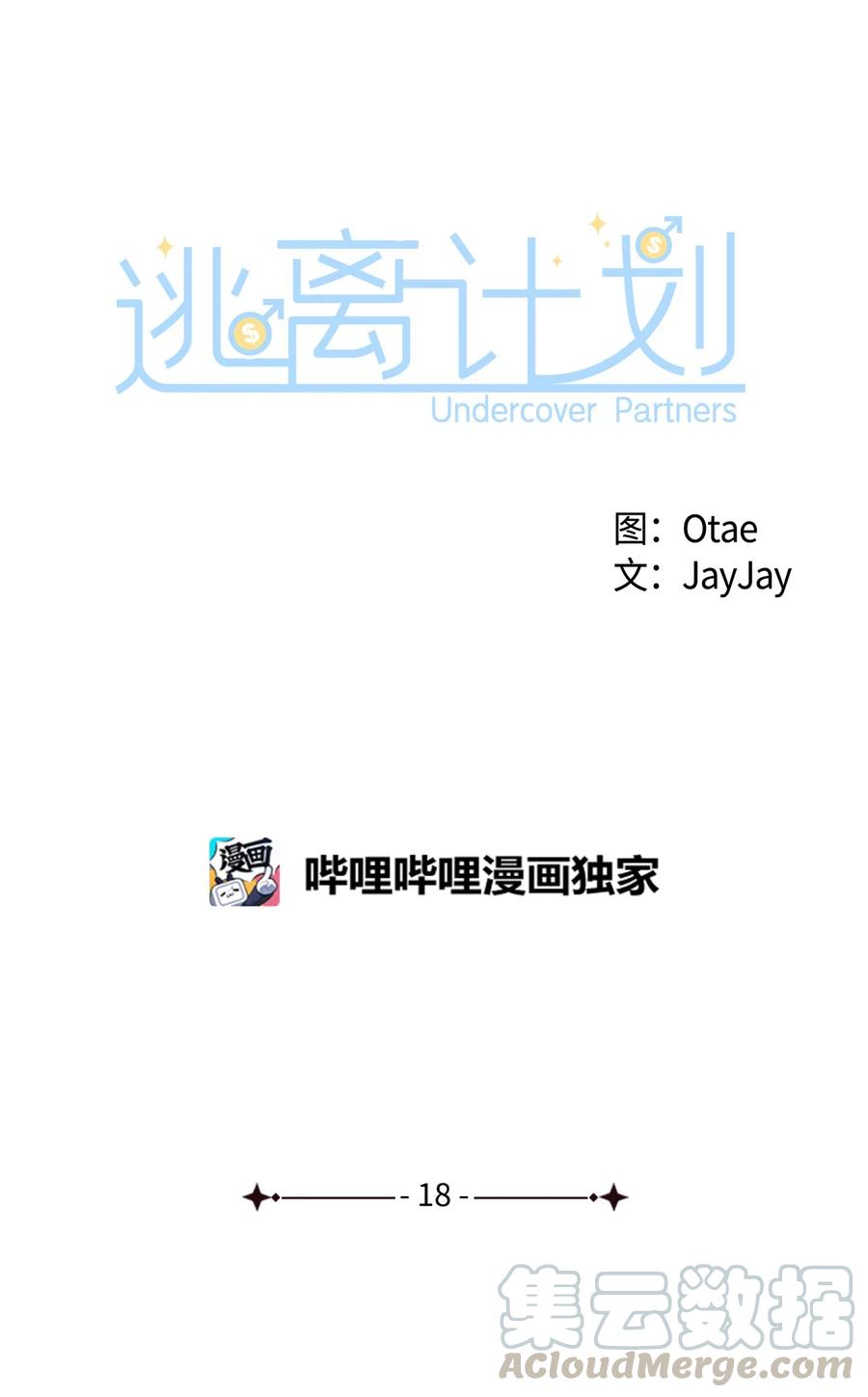 18 邀请聚餐1