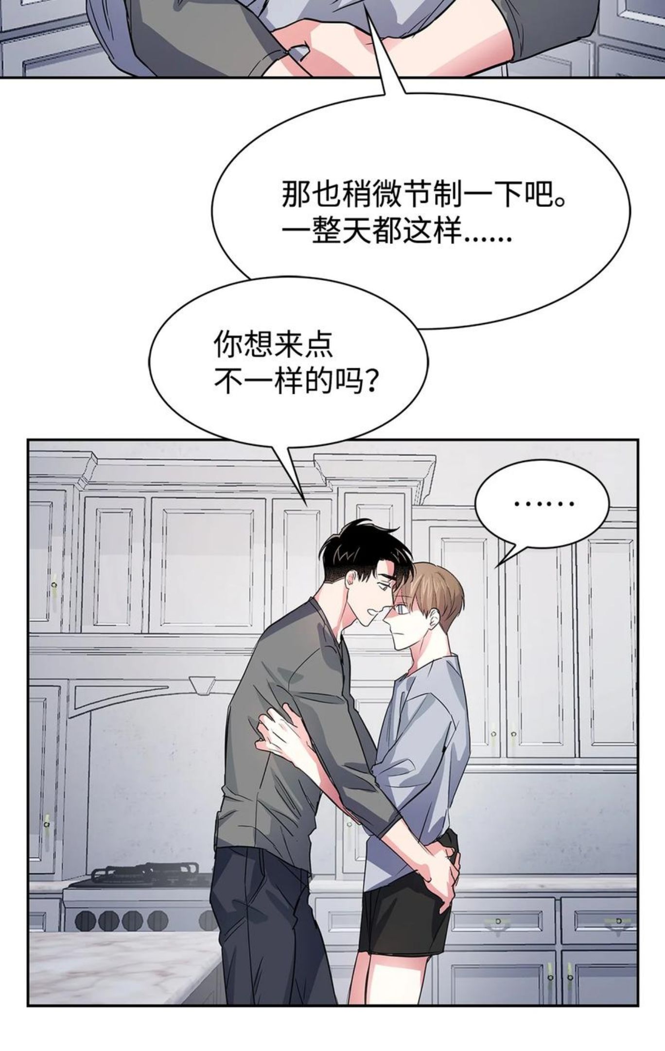 56 重新就职3