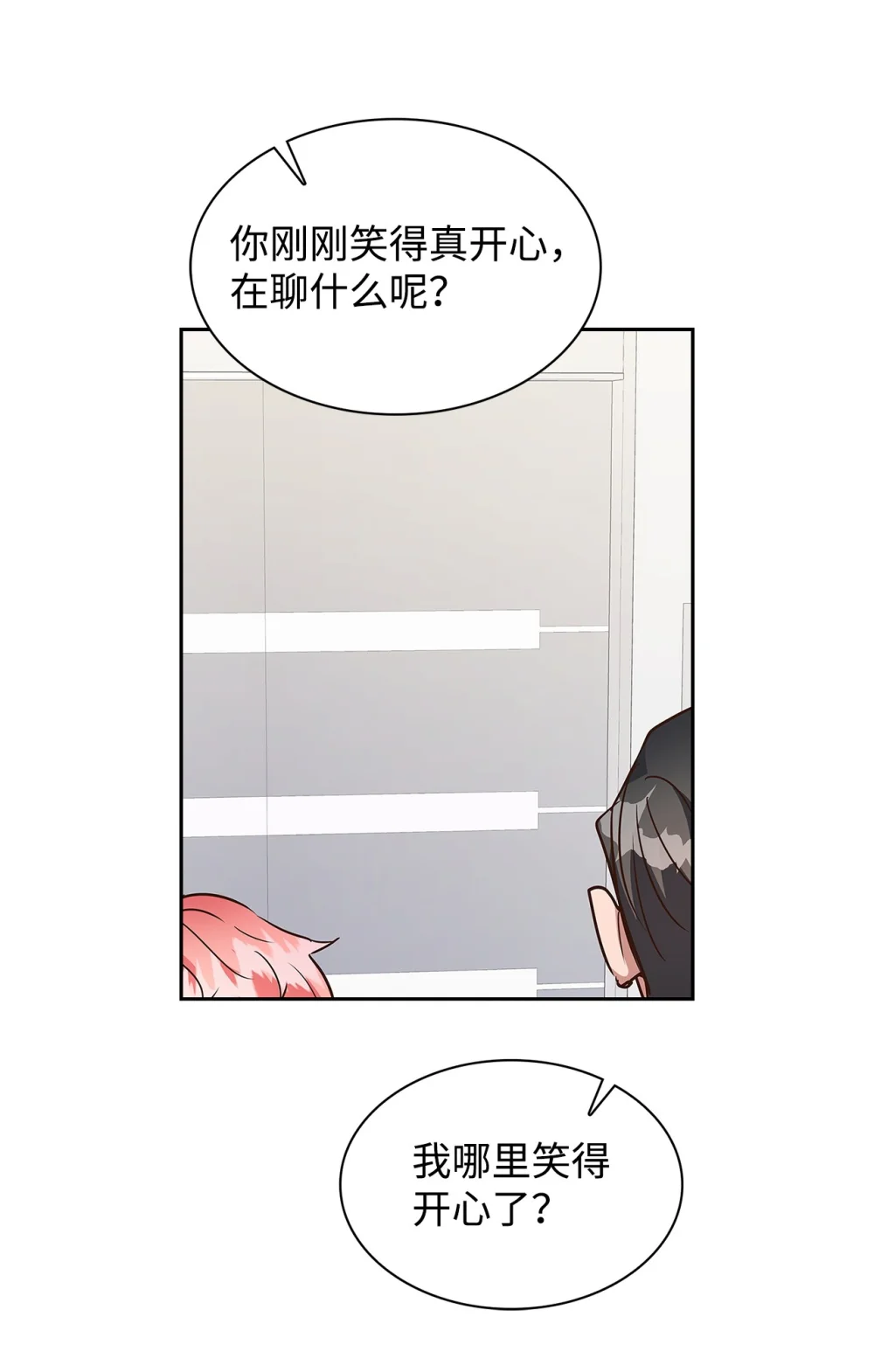 134 美男计4
