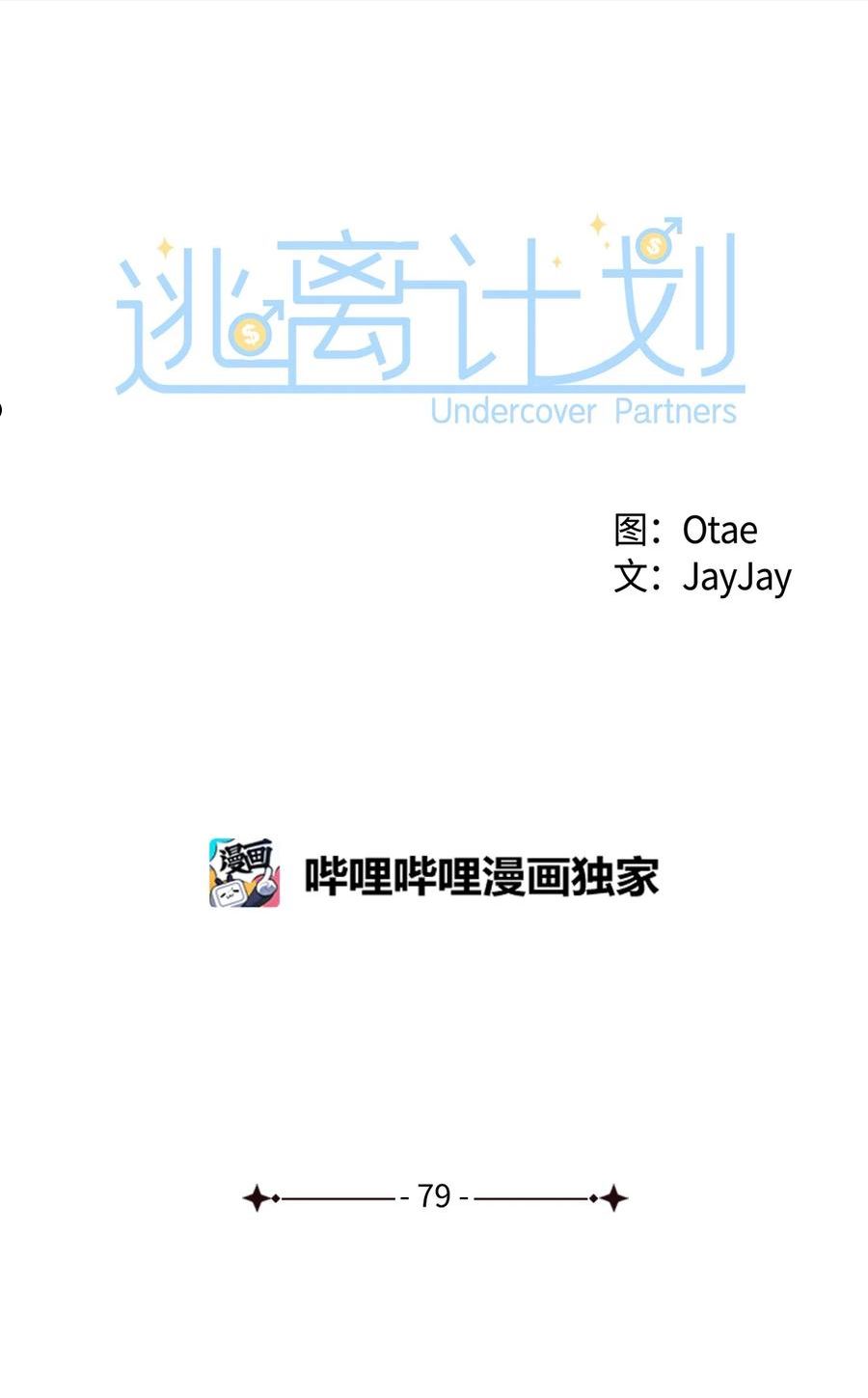 79 吃醋的小碎主人0