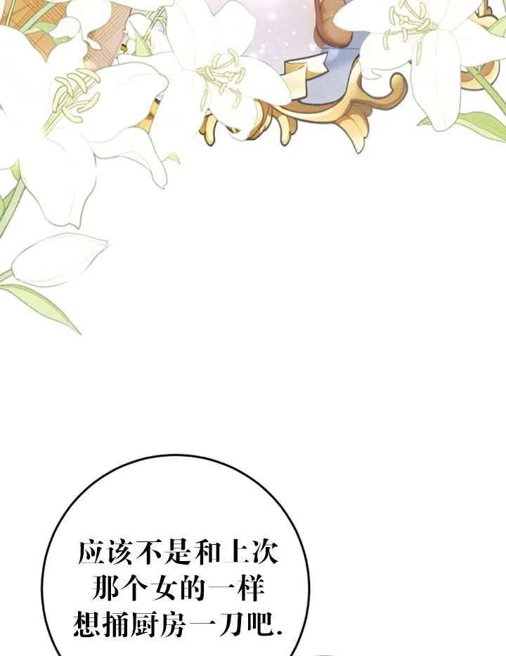 第27话2