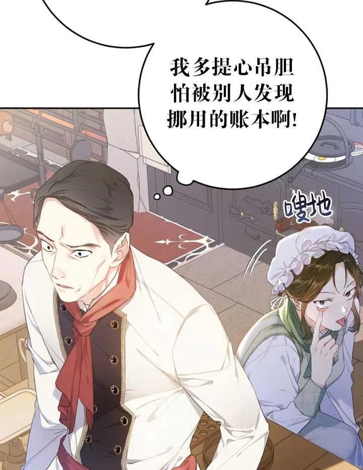 第27话3