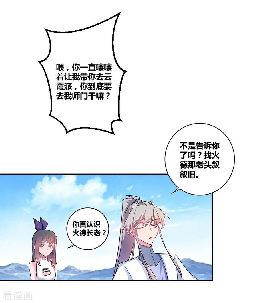 第8话 云霞派1