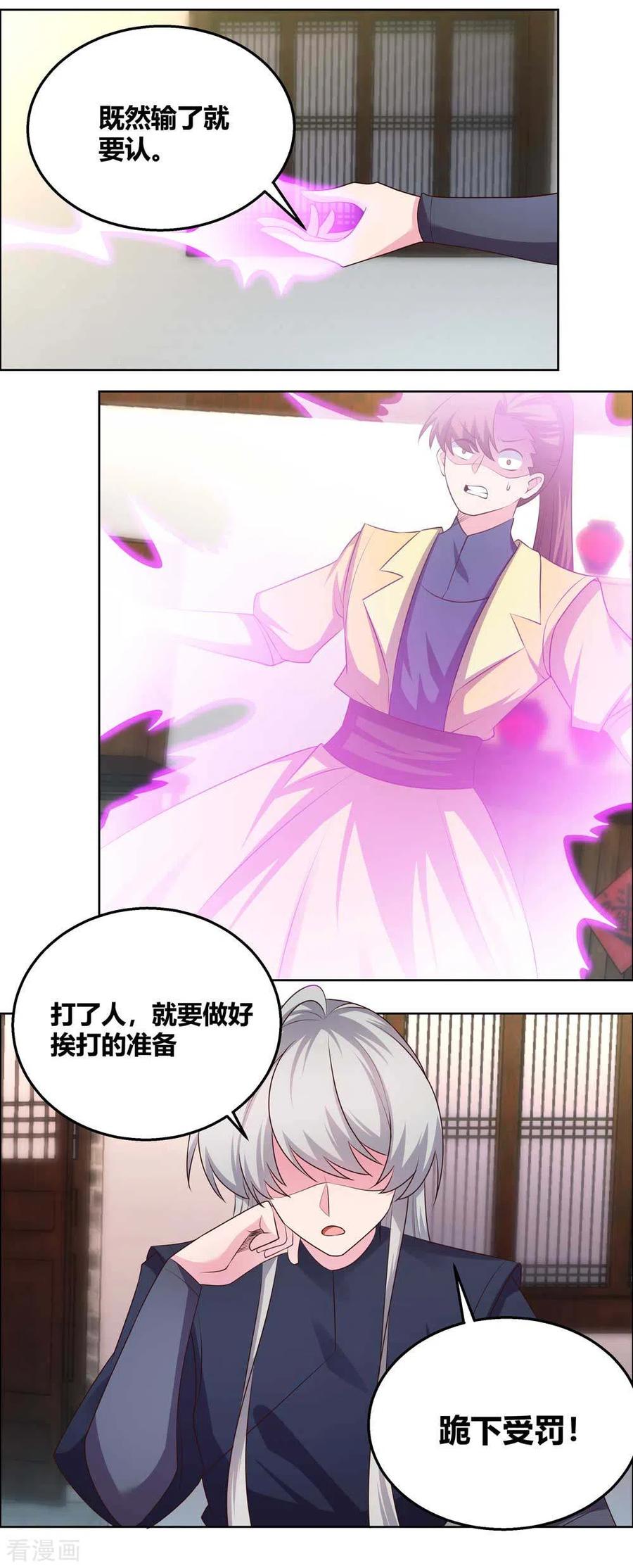第152话 给我打3