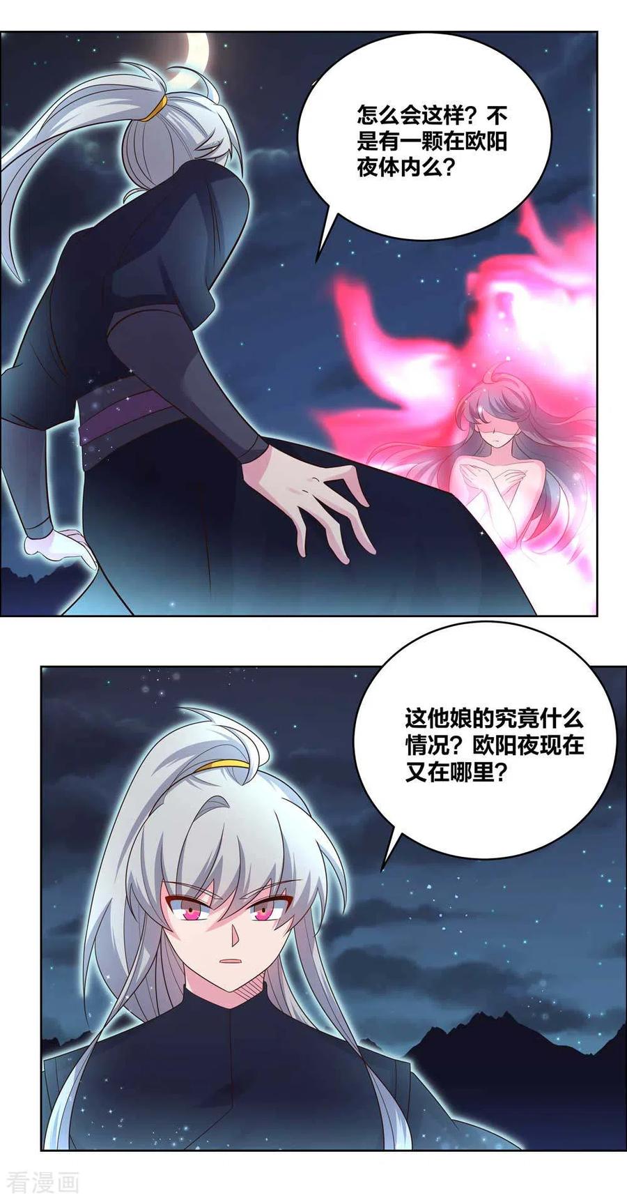 第200话 剪不断的因果3