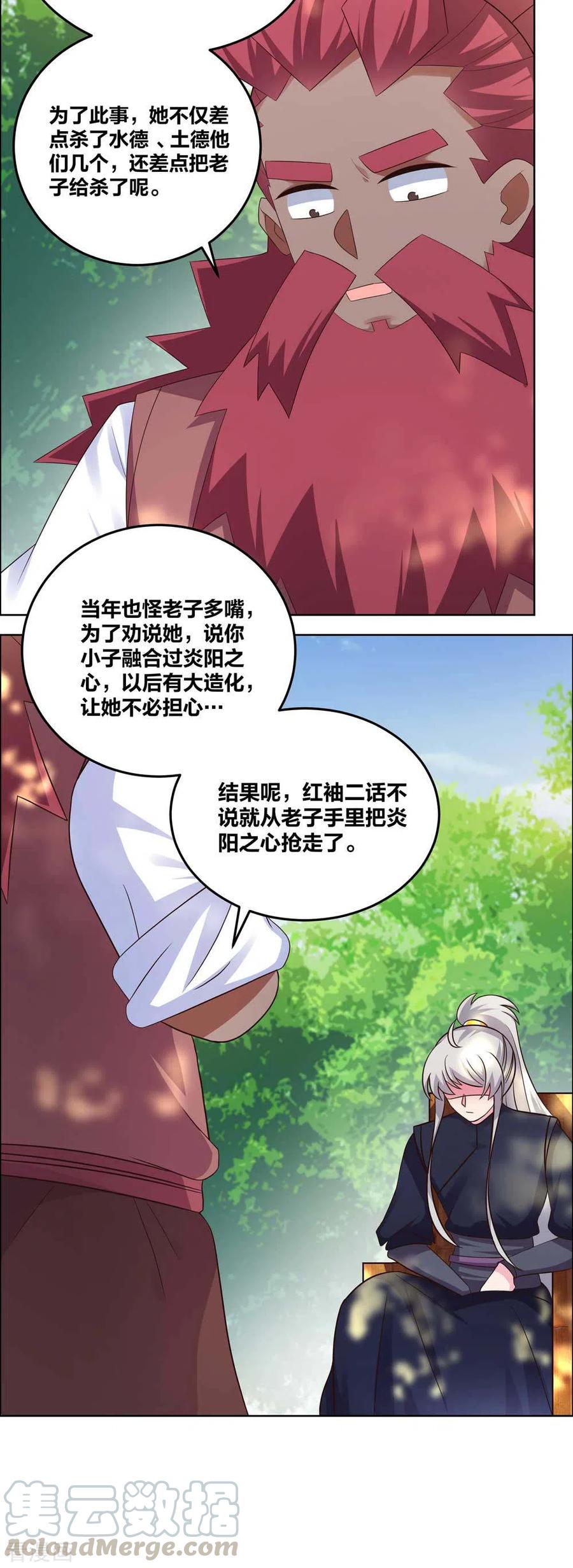 第188话 灵脉源泉4