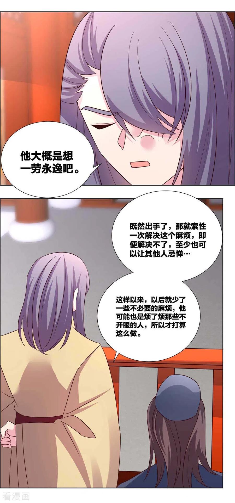 第174话 一劳永逸1