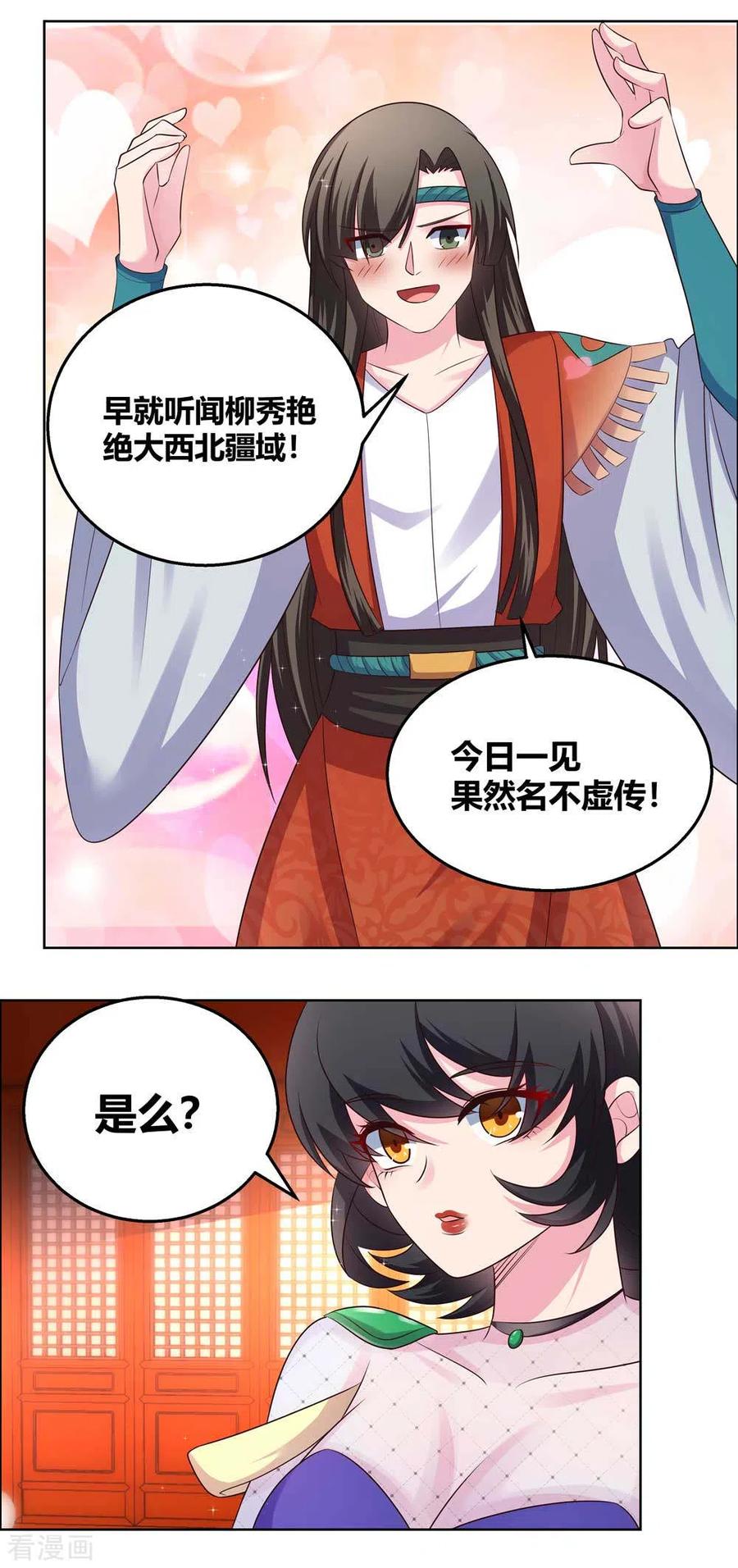 第162话 宴会开始3