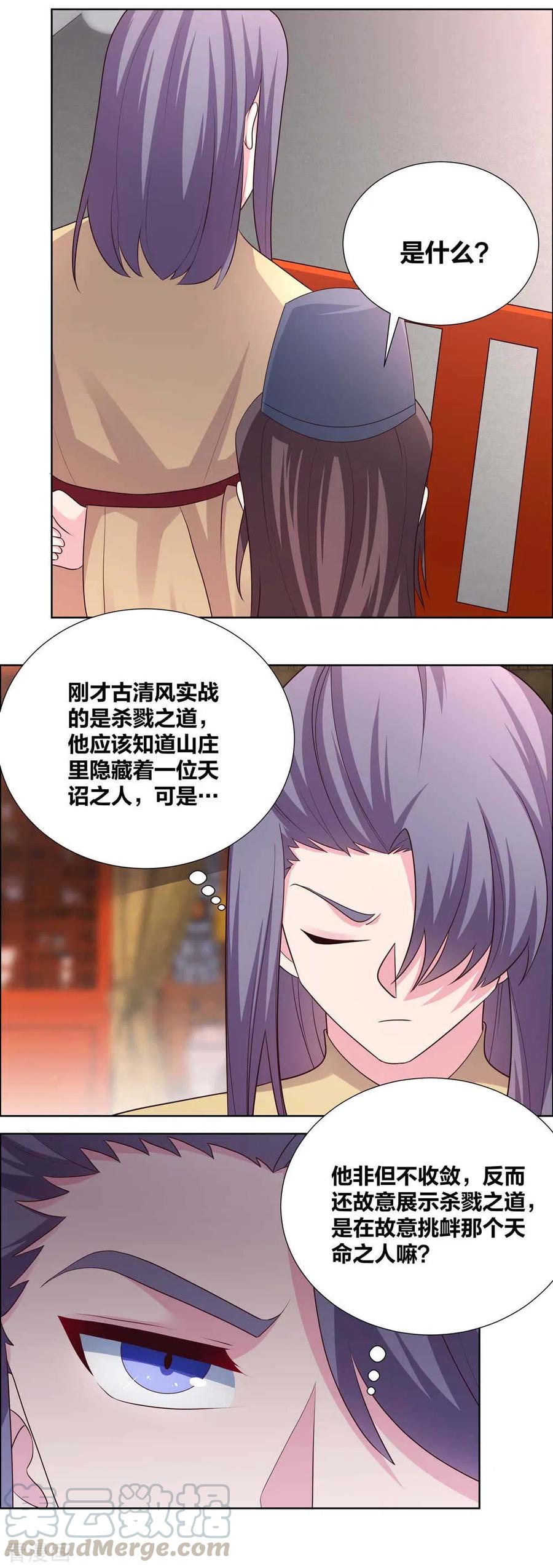 第174话 一劳永逸3