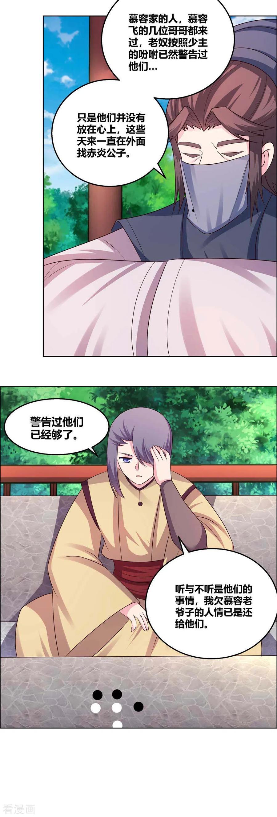 第156话 觉醒计划4