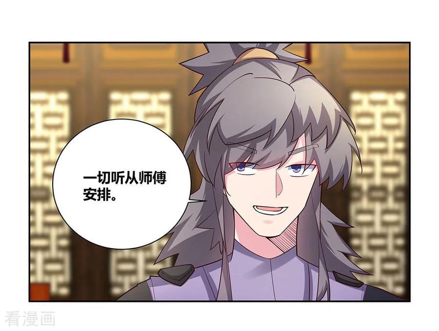 第72话 登门拜访2