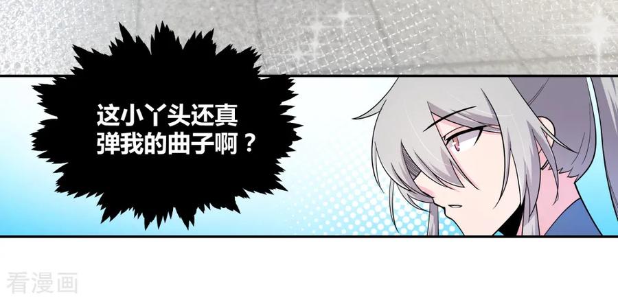 第6话 音律奇才2