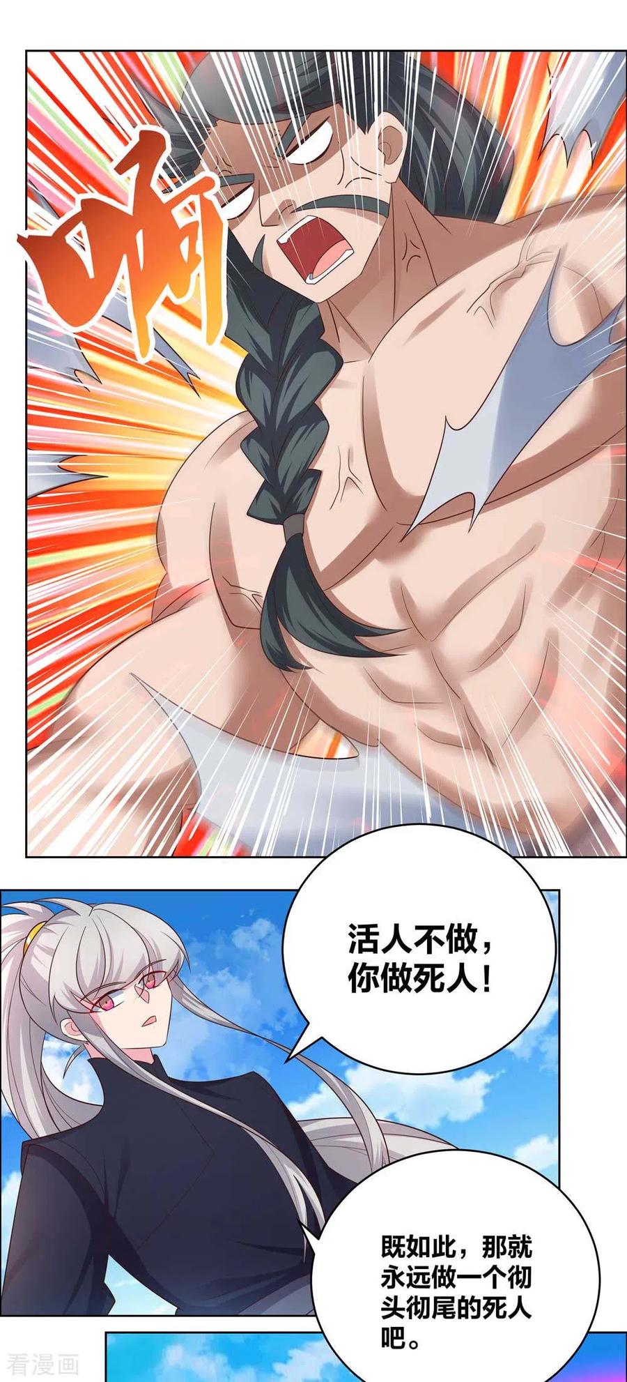 第177话 死无轮回1