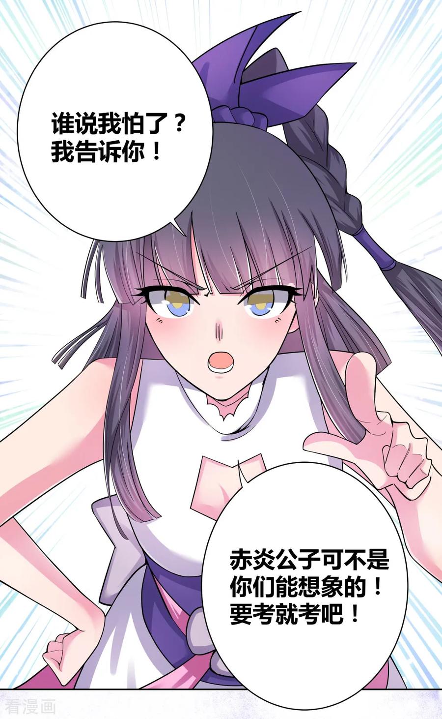 第4话 路途偶遇2
