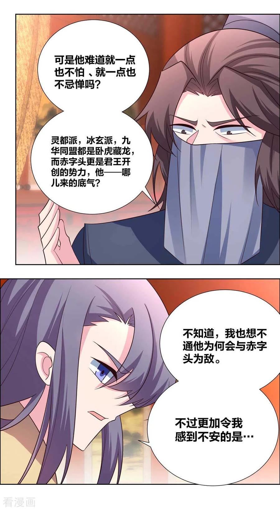 第174话 一劳永逸2