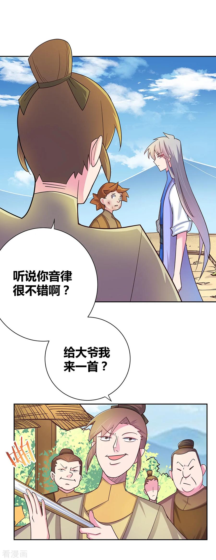 第15话 教你做人4