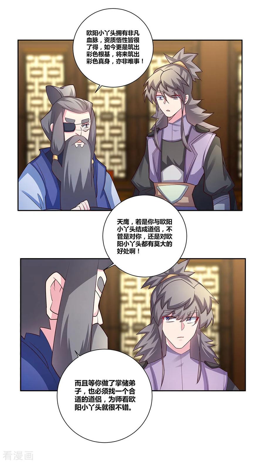 第72话 登门拜访1