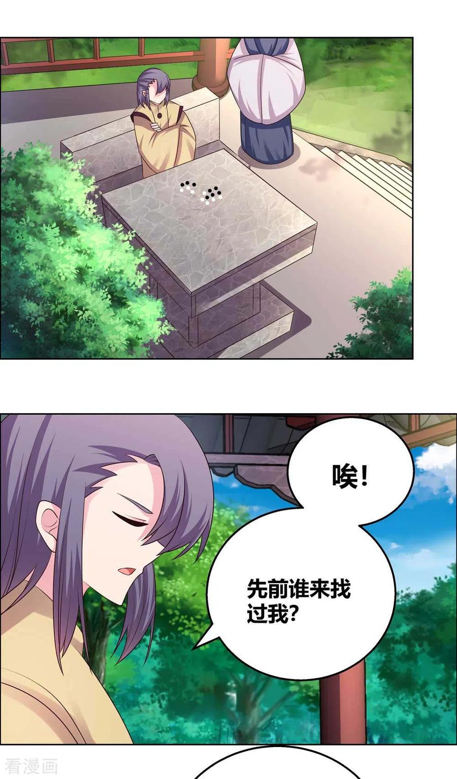第156话 觉醒计划3