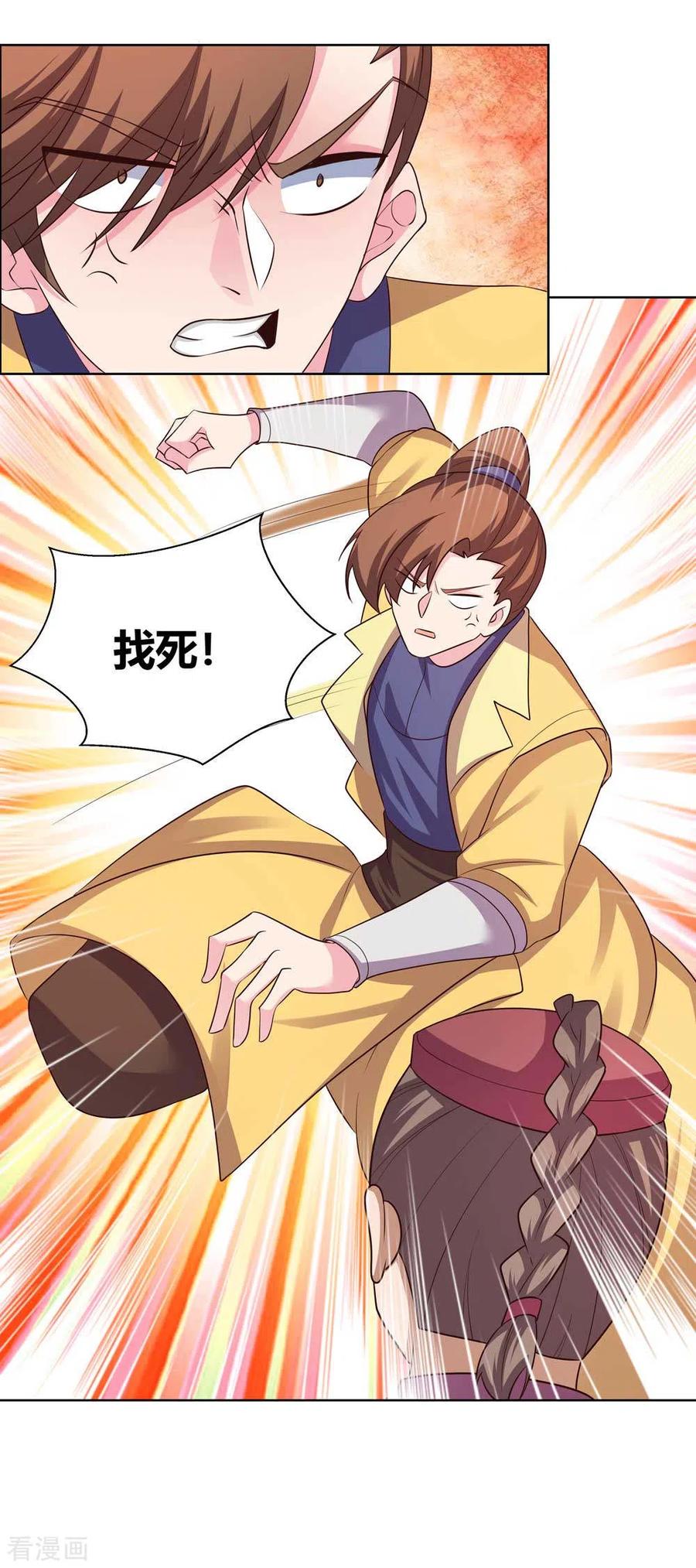 第152话 给我打2