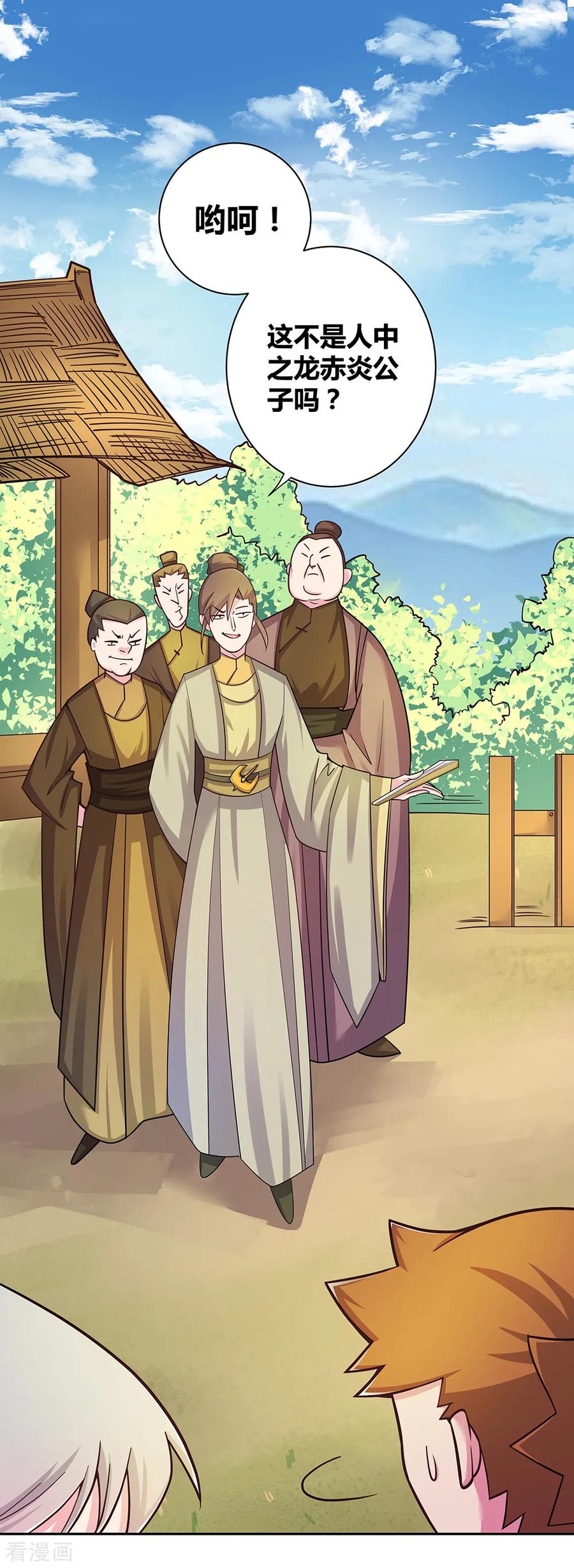 第15话 教你做人1