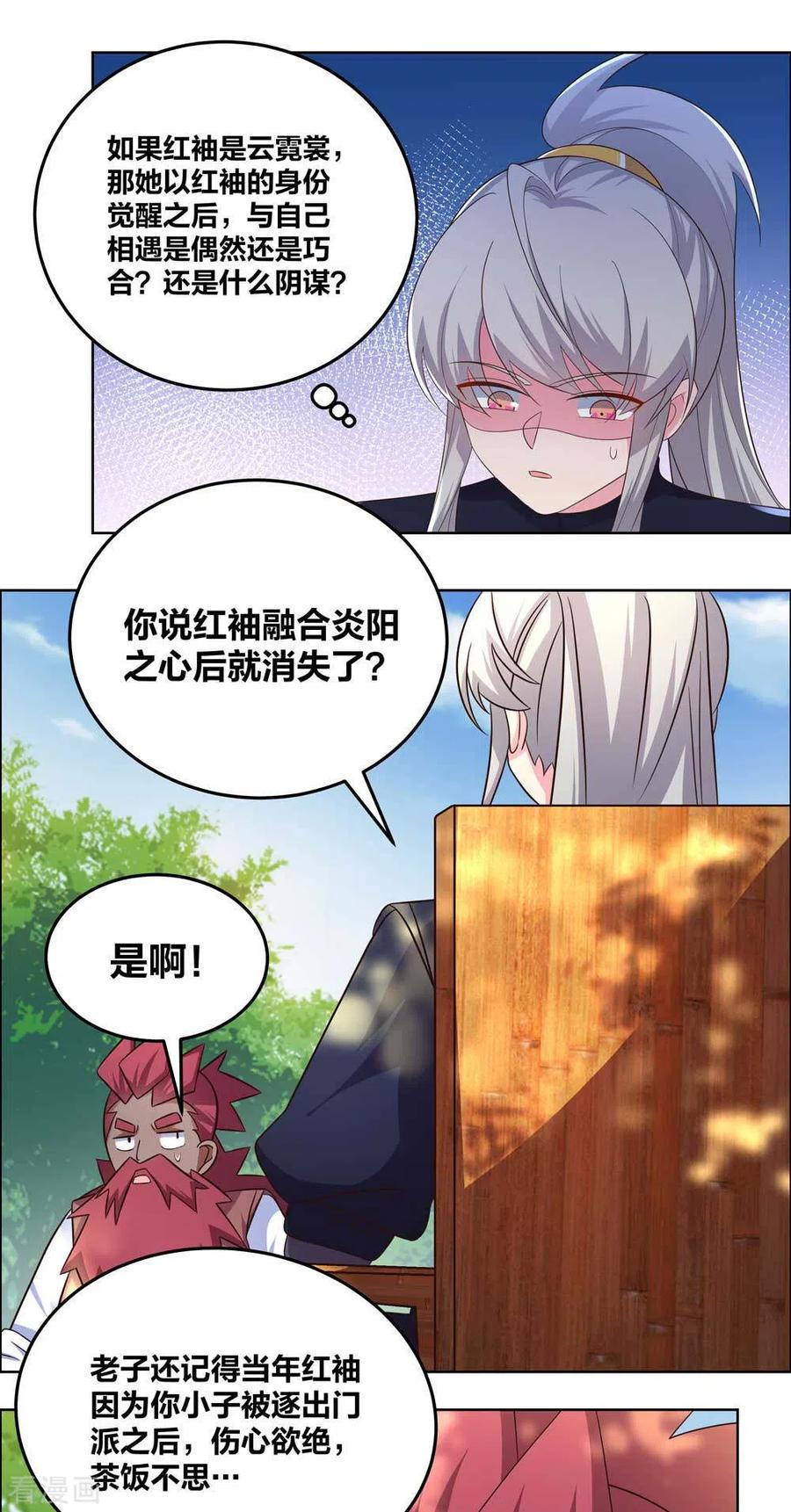 第188话 灵脉源泉3