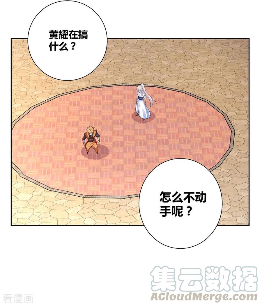 第60话 古清风VS黄耀4