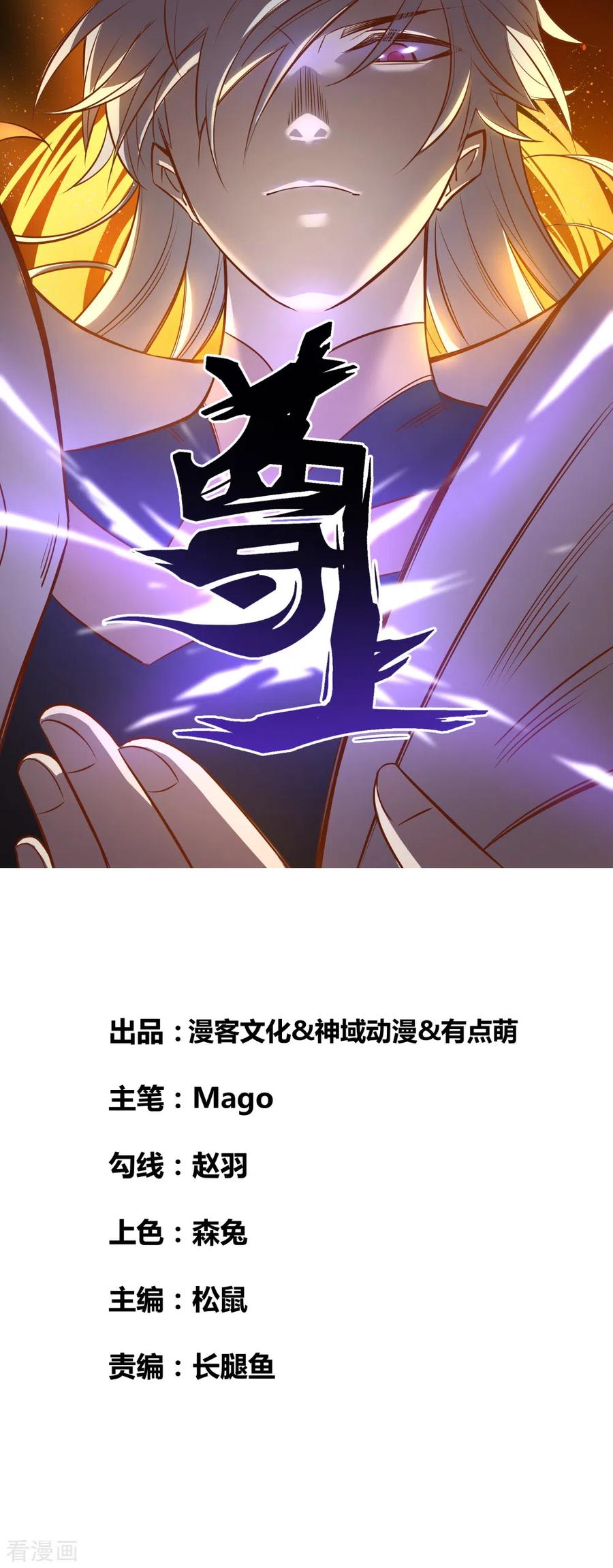 第152话 给我打0