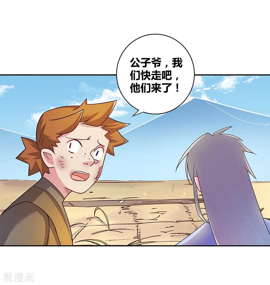 第15话 教你做人2