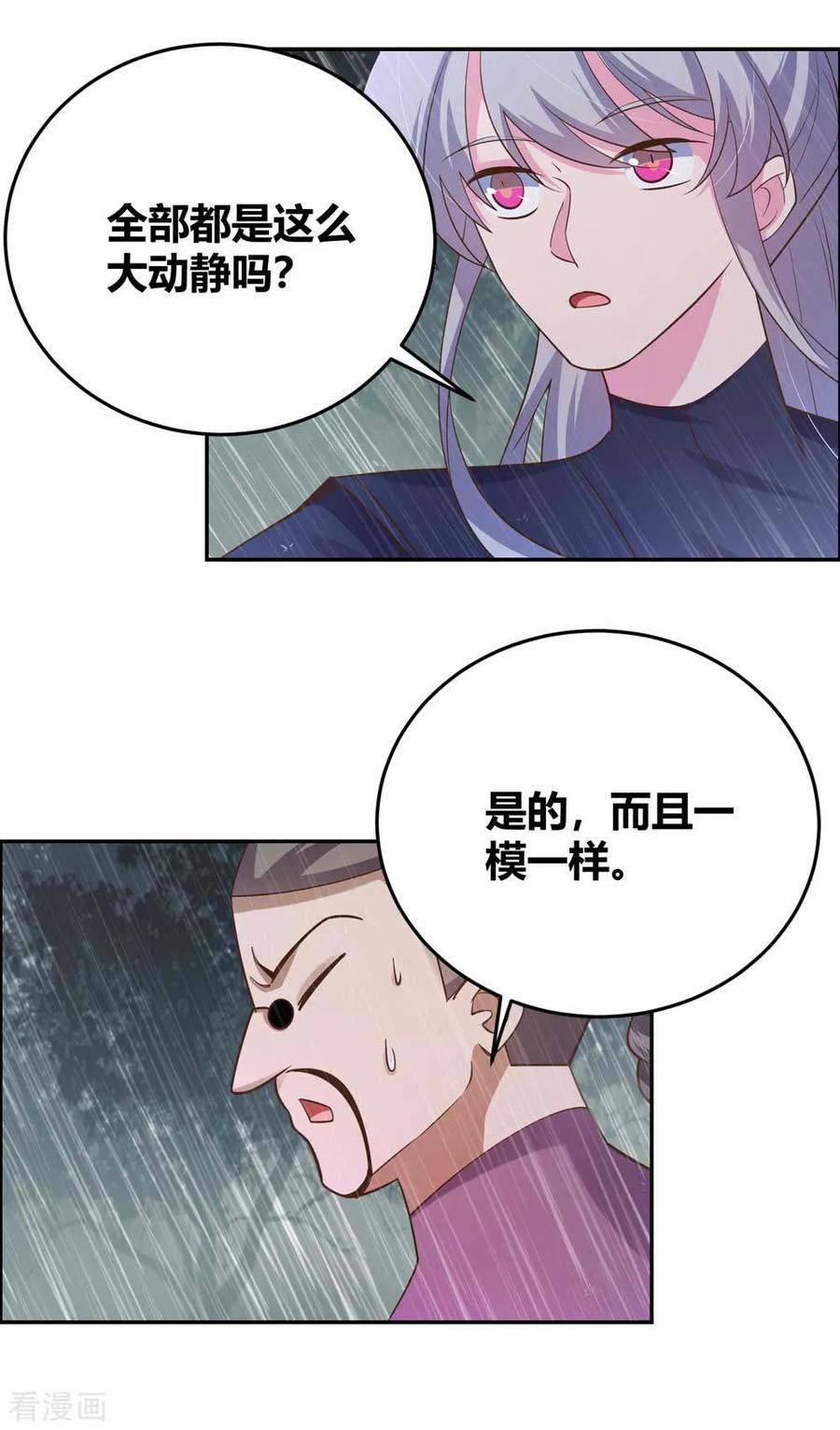 第129话 试探2