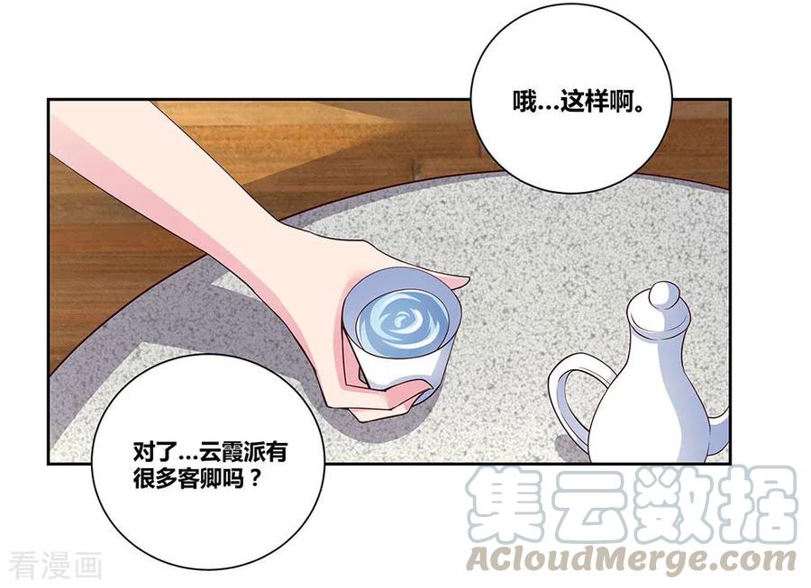第72话 登门拜访4