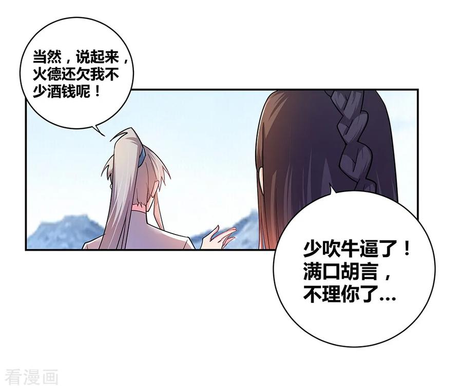 第8话 云霞派2